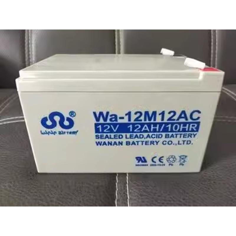 万安蓄电池Wa-12V7AH14AH17AH24AH38AH55AH消防主机应急备用电源