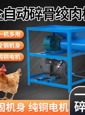 养殖场绞肉机电动碎骨机喂狗商用电动打肉绞鱼机大功率碎骨磨泥机