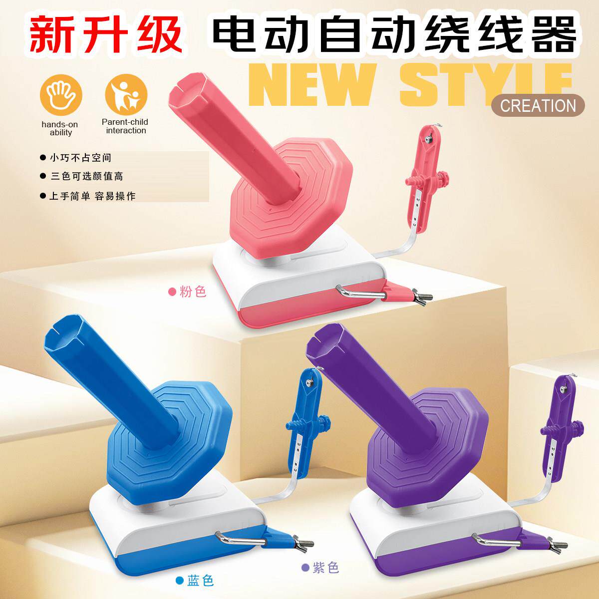 新款电动毛线 线绕线 线机家用便捷自动旋转式绕线 线器毛线 线团