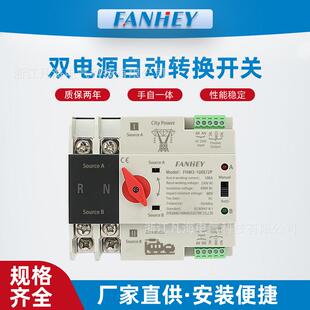 毫秒级切换不断电双电源自动转换开关1254P2P光伏电源切换开关63A