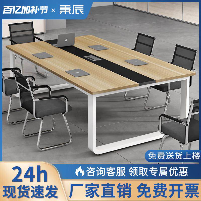 会议桌长桌简约现代会议室接待洽谈长条桌简易工作台办公桌椅组合