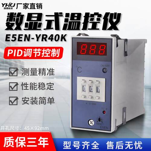 注塑机温控仪E5EM/E5EN智能数显注塑干燥机烘箱温控器温度控制表