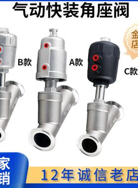 快装角座阀气动304不锈钢卡箍式快接高温蒸汽Y型气动阀门DN15 20