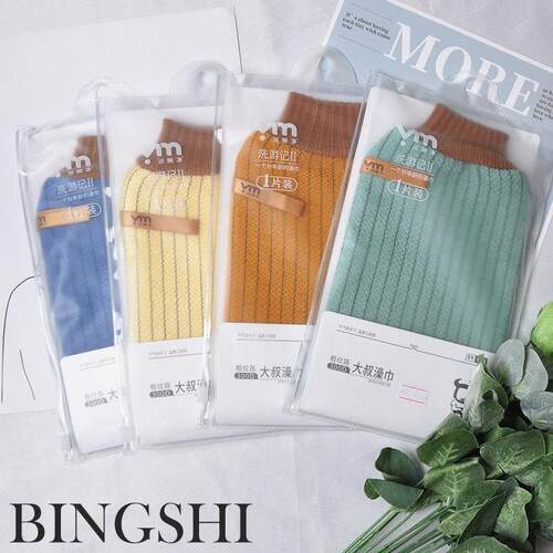 浴美净粗纱搓澡巾男士条纹洗澡巾双面搓背巾家用沐浴大叔级神器