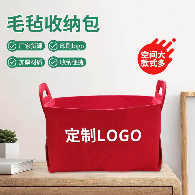 新款DIY收纳筐毛毡收纳包毛毡布艺居家可折叠印花桌面毛毡收纳筐