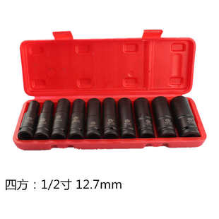 批发套气动电动保套筒风龙炮 骋1/件套2汽修20套筒组寸工具汽扳手