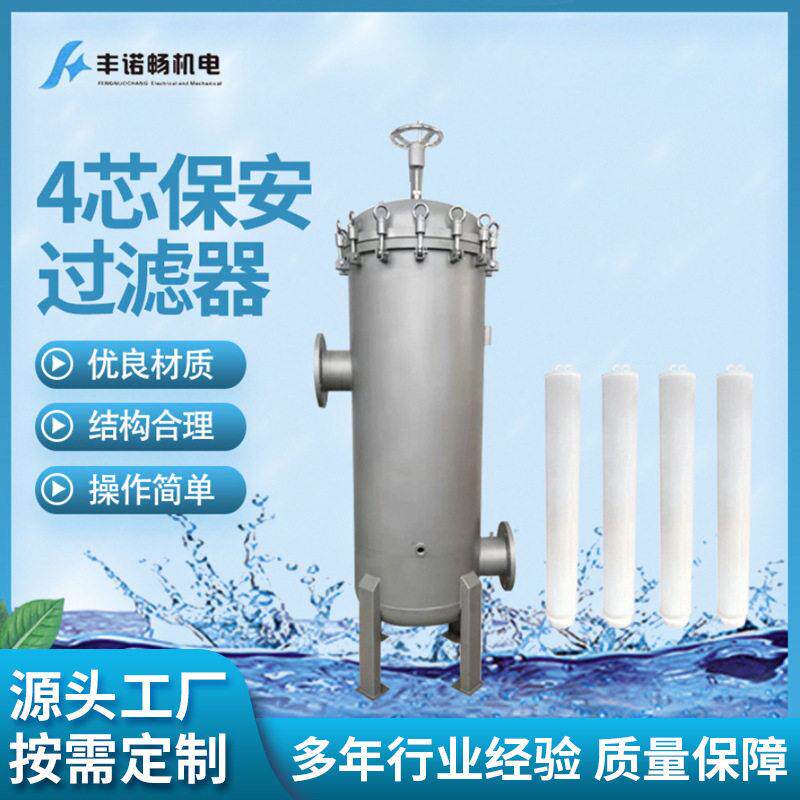 厂家超滤前置过滤器超滤反冲洗精密过滤器大流量保安过滤器厂源头