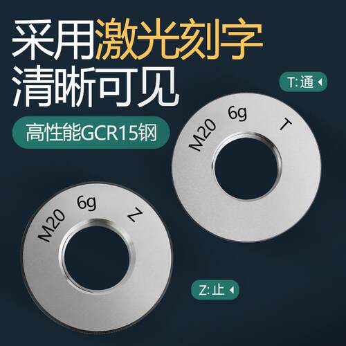 6g公制螺纹环规细牙规外螺纹规螺纹通止规量规内螺纹环规 M1-M100