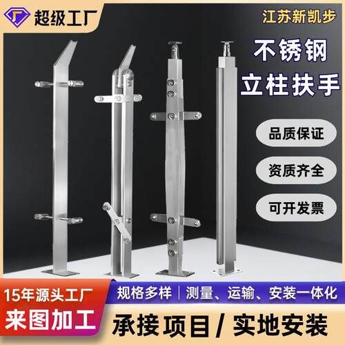 304不锈钢栏杆立柱厂家不锈钢栏杆玻璃立柱