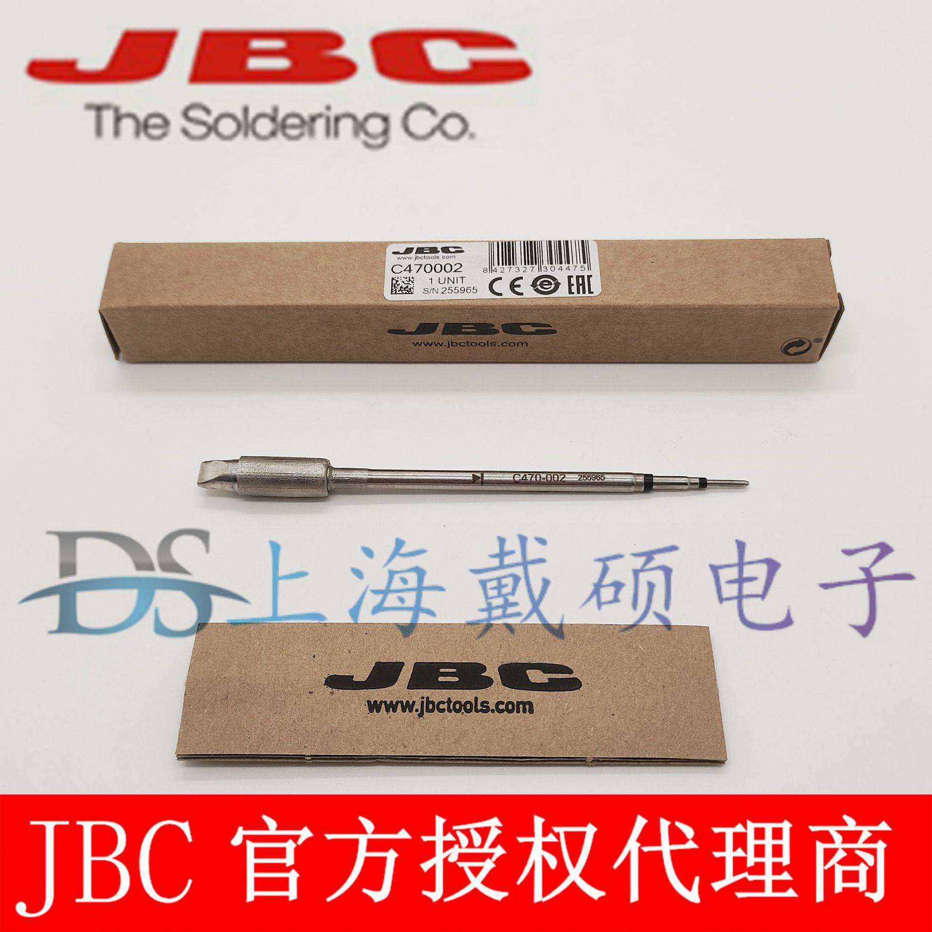 西班牙JBC C470002 凿形烙铁头6X1,5 C470-002 焊接手柄 T470-A
