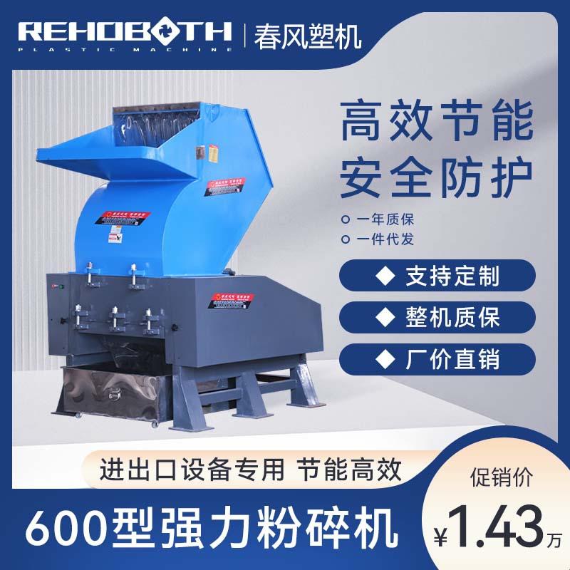 塑料粉碎机工业用 强力塑料粉碎粉碎机