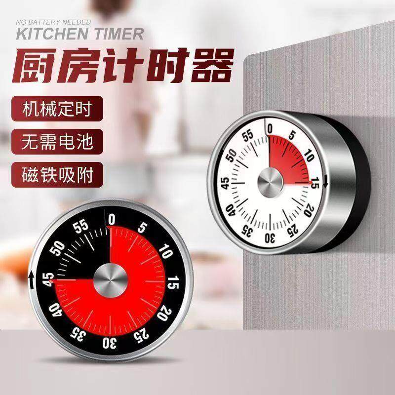 厨房计时器机械提醒器学生时间管理定时闹钟自律器做题家用倒时器