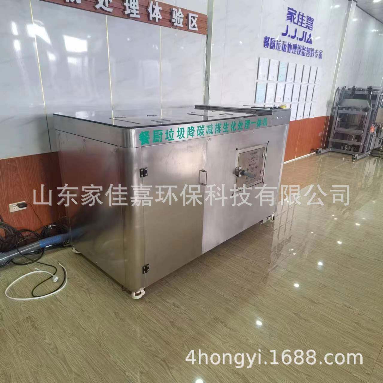24小时微生物降解分解餐厨垃圾为有机肥分离粉碎处理设备一体机