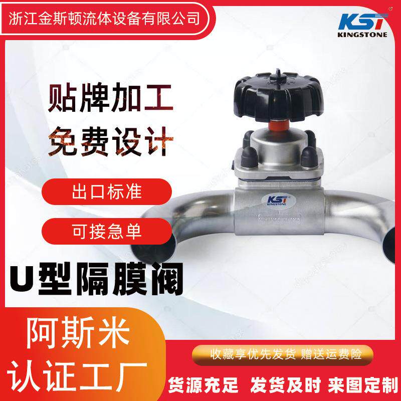 不锈钢卫生级快装316LU型快装隔膜阀手动阀开关直角式焊接
