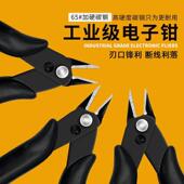 德国斜口钳可剪软丝电工专用高硬度高达锋芒水口钳不锈钢多功能