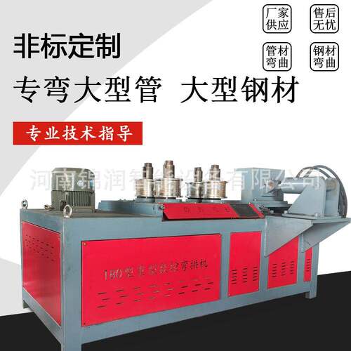 全自动数控弯拱机液压工字钢自动弯弧机桥洞隧道施工弯曲弯拱设备