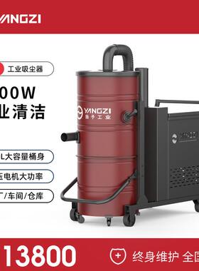 扬子C8工业级吸尘器强力吸尘吸污工厂工业车间用粉尘大功率除尘机