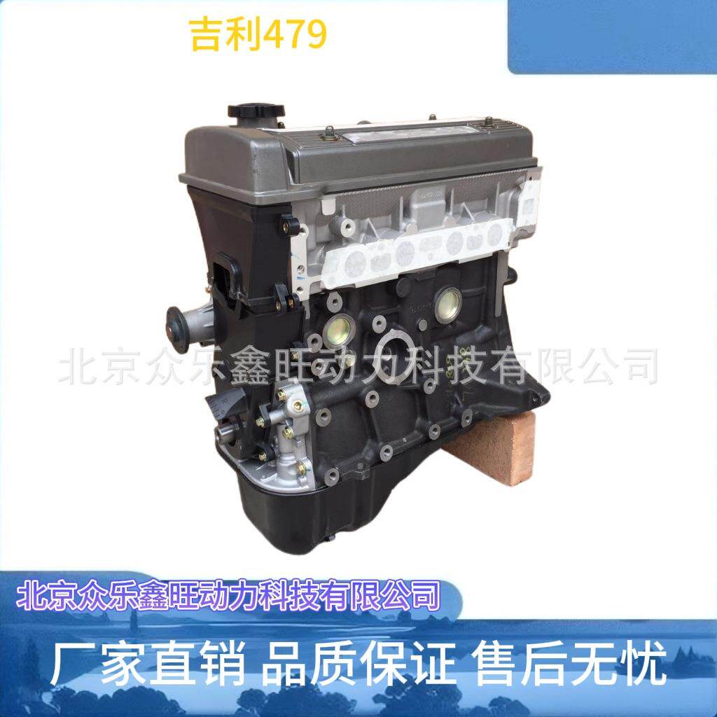 适用于力帆320/520/620力帆丰顺LF479Q2/LF479Q3汽车发动机总成