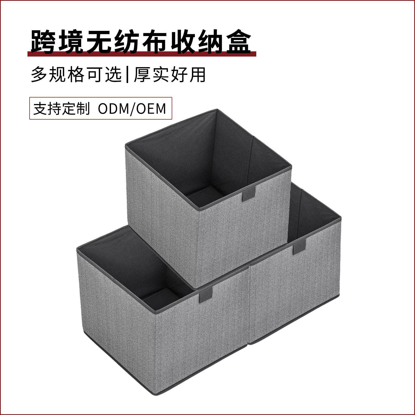 亚马逊柜子收纳盒衣物杂物家居用品布艺方形桌面玩具收纳箱跨境