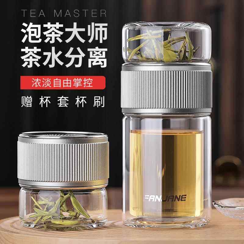 繁简茶水分离杯玻璃杯耐热泡茶杯透明杯男女士便携双层送礼水杯子,餐饮具,玻璃杯,淘宝优惠券,粉丝福利购,淘宝优惠卷