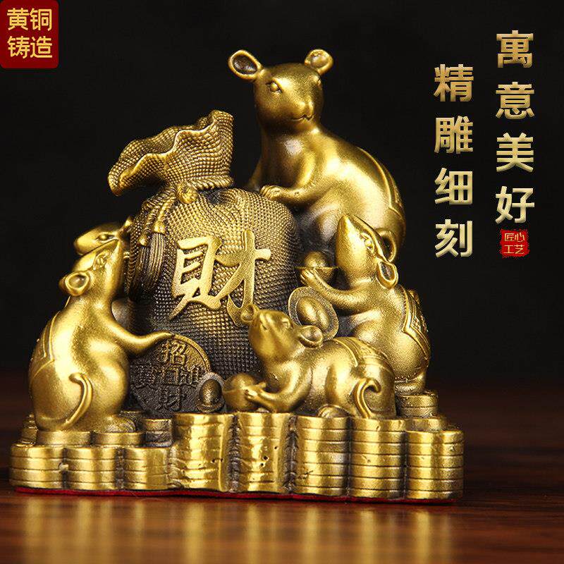 铜鼠摆件五鼠运财客厅十二生肖老鼠黄铜子鼠玄关办公室金钱鼠装饰
