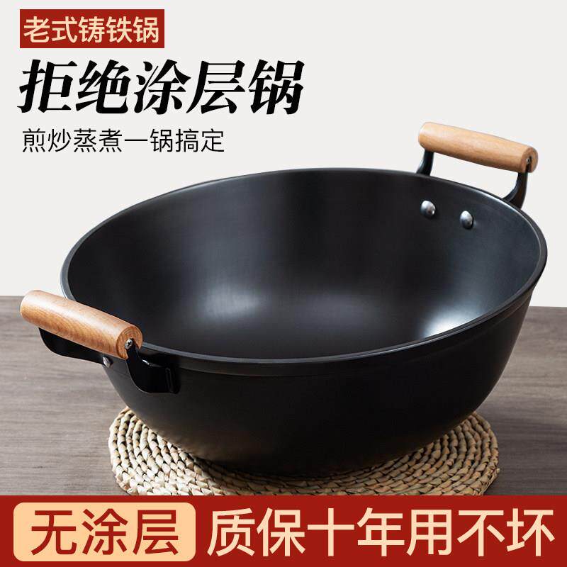 双耳铁锅老式铁锅家用无涂层铸铁锅炒菜锅大铁锅防烫把手深底