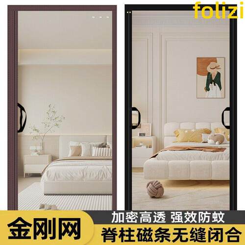 2025新款侧开 夏季防蚊门帘隔断自粘卧室磁性纱门纱窗磁吸强力磁