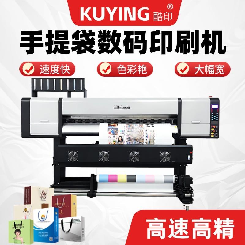 纸袋手提袋数码印刷机白卡牛卡礼品袋生产设备印前小批量牛皮纸袋