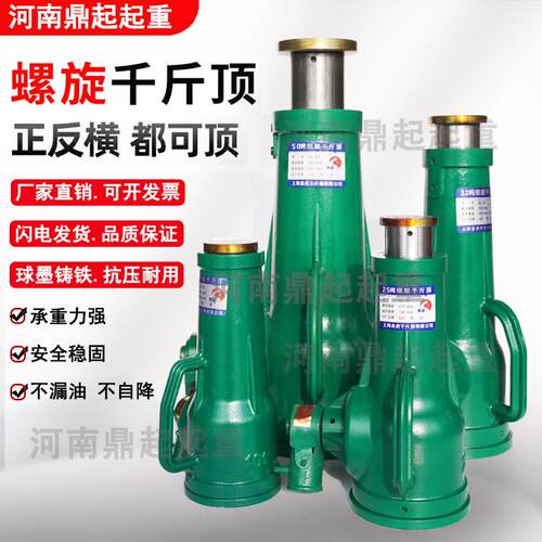 上海金虎螺旋式千斤顶手动机械QL5T/10T/16T/20/25/32T/50T100T吨