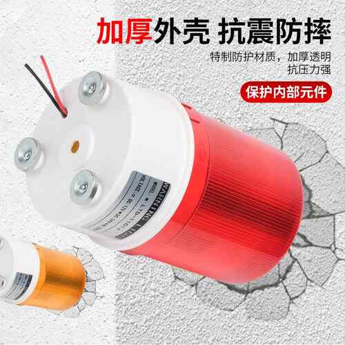 磁吸式声光报柳约电子警小频闪指示灯型LED旋器警示灯转 LTD-1101