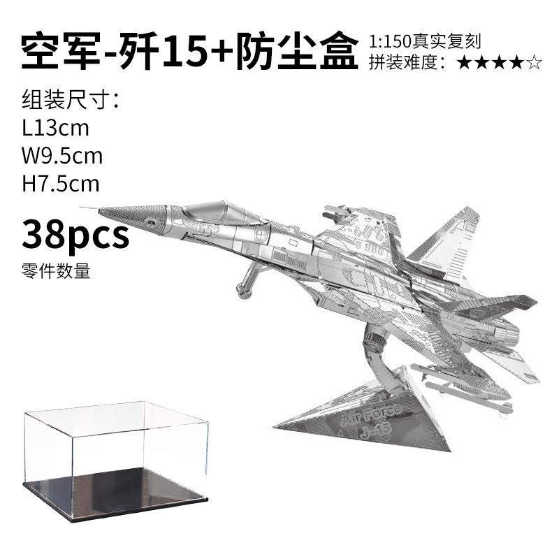 高档稀奇物「长空之王」同款歼2飞机模型装拼战斗3机D立体金0属拼