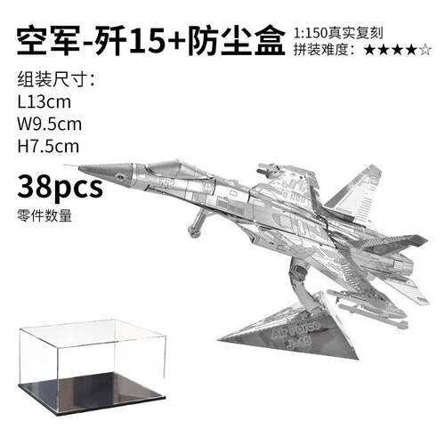 正品奇物「长稀空之王」同斗款20歼飞机模型拼装战机3D立体金属拼