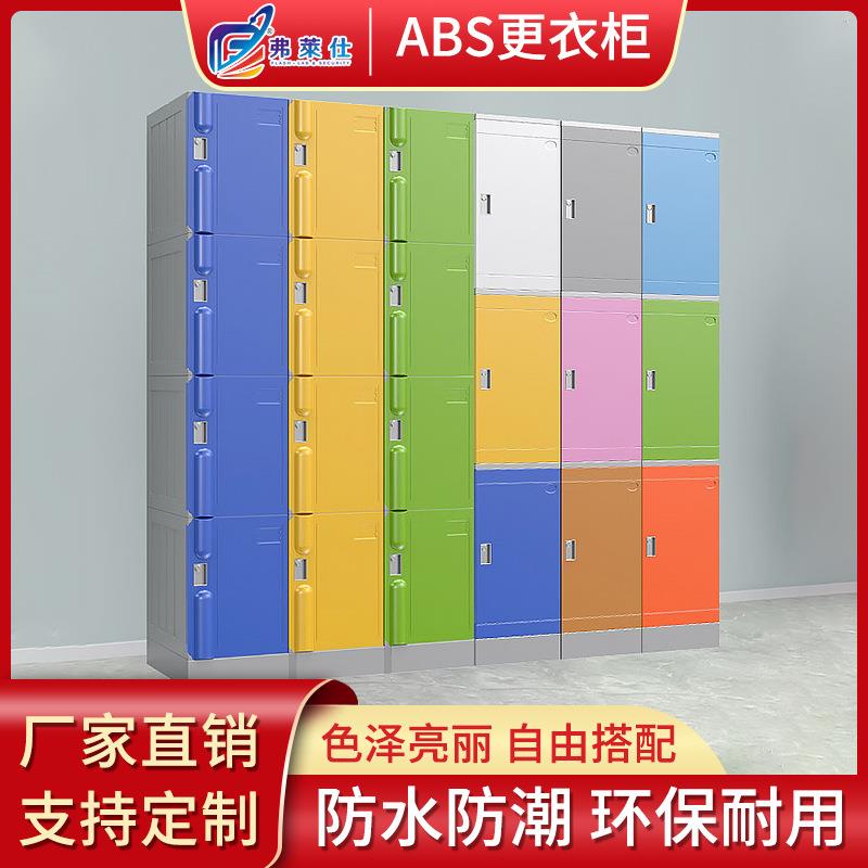 ABS更馆衣柜员工宿舍储柜带健身房存包柜浴室游泳锁塑料物更819衣