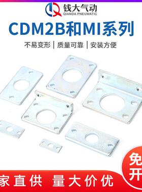 CDM2B和MI系列法兰板MA固定座底板FA法兰座CDM2B安装板CDJ2B附件