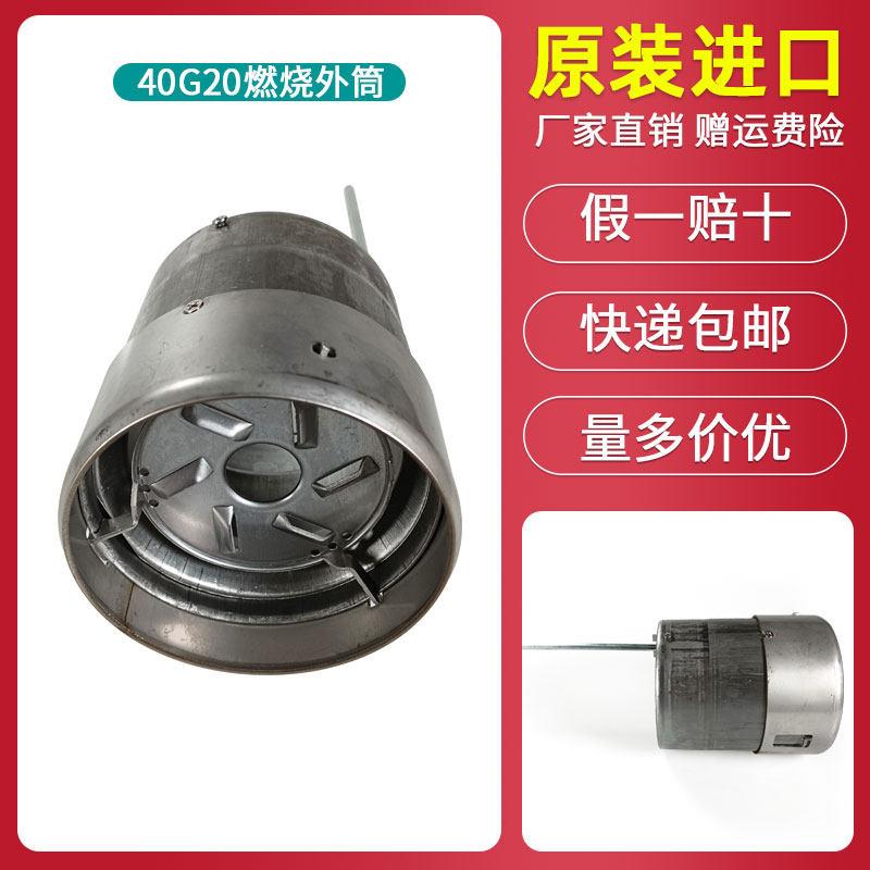 RIELLO利雅路燃烧器 轻油燃烧机40G20/40G20LC燃烧外筒