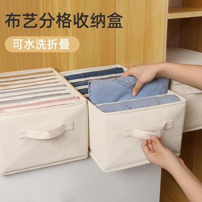 衣服裤子专用收纳盒分格衣物收纳箱布艺抽屉式家用分隔衣柜整理箱