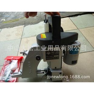 YAO HAN 耀瀚牌 N600A 纽朗替代NP 缝包机 厂价直销 手提式