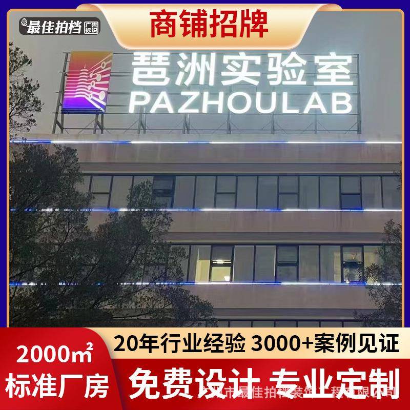 广告牌冲孔字发光字灯珠厂家制作点阵字led灯珠商铺店面门头招牌