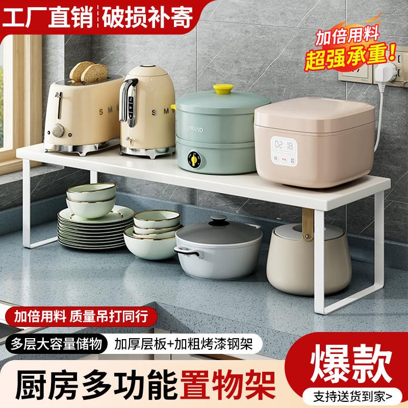 厨房桌面置物架多功能调味厨具用品收纳层架灶台电电子锅隔板支架