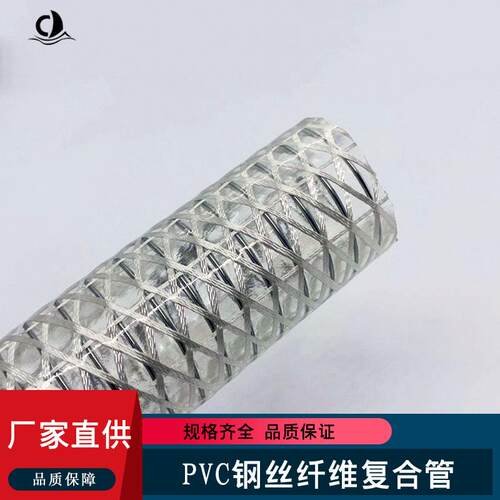 PVC纤维增强透明防静电钢丝复合管油罐车输油管复合钢丝软管
