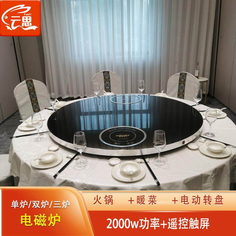 云思电磁炉双炉转盘三炉加热暖菜板餐桌电动带火锅多功能热菜保温,商业/办公家具,转盘,淘宝优惠券,粉丝福利购,淘宝优惠卷