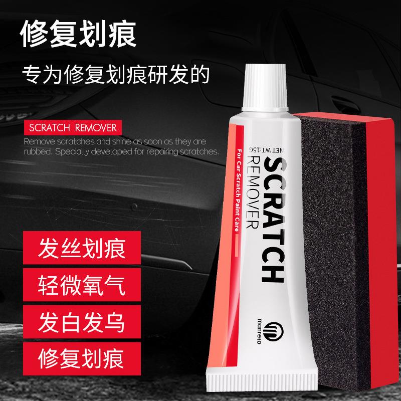 汽车划痕修复剂 划痕蜡车漆修复膏 漆面抛光蜡 去痕研磨剂英文版