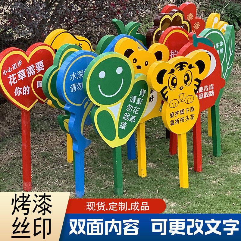 定制花草牌绿化牌温馨提示牌草坪牌不锈钢现货广告牌公园草地牌