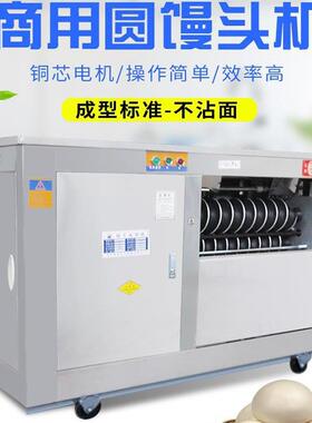 商用不锈钢圆馒头机 全自动仿手工圆馒头机 做90克馒头的机器图片