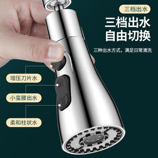 厨房万向水龙头延伸器水嘴起泡器面盆防溅花洒喷头抽拉快接喷嘴