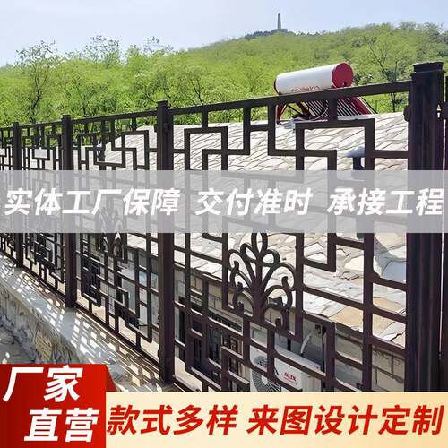 定制新中式围墙护栏户外厂区学校庭院防护景区隔离安全铁艺围栏