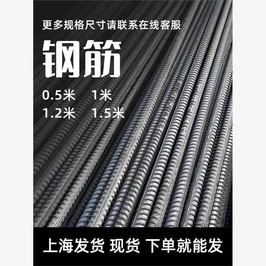 螺纹钢钢筋钢筋条筋钢筋建材铺路钢筋6/8/10/12/14/16零切包邮