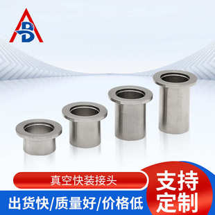 丝真空30450不锈钢快数控kf10真空接头丝 内 内一体 4020装
