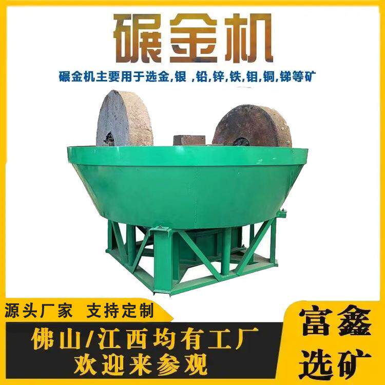 选矿用双辊湿碾机 尾矿细磨碾金机碾辊 小型研磨选金混汞碾磨设备