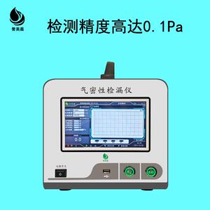 防水测漏仪差压式泄漏防水检测仪气密性能检漏设备密封性检漏仪